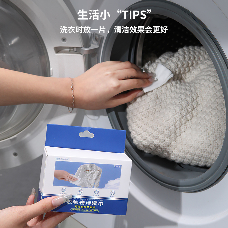 Clothes decontamination wipes Clothes cleaning paper Disposable portable clothes decontamination and fruit stain removal factory wholesale