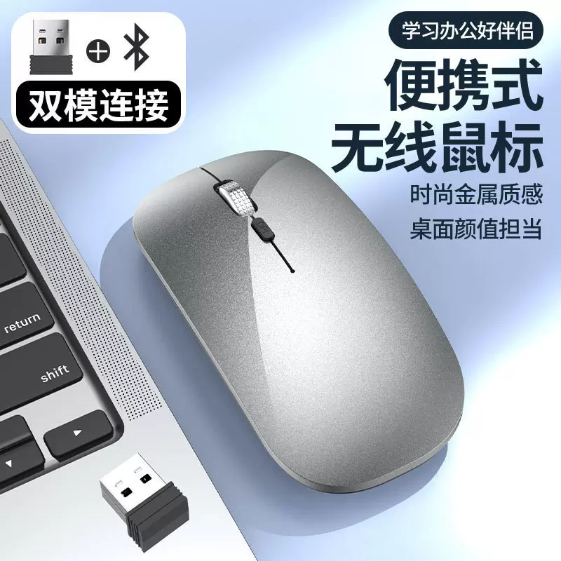 源头厂家Type-C充电口一键桌面金属滚轮双模充电无线蓝牙2.4G鼠标