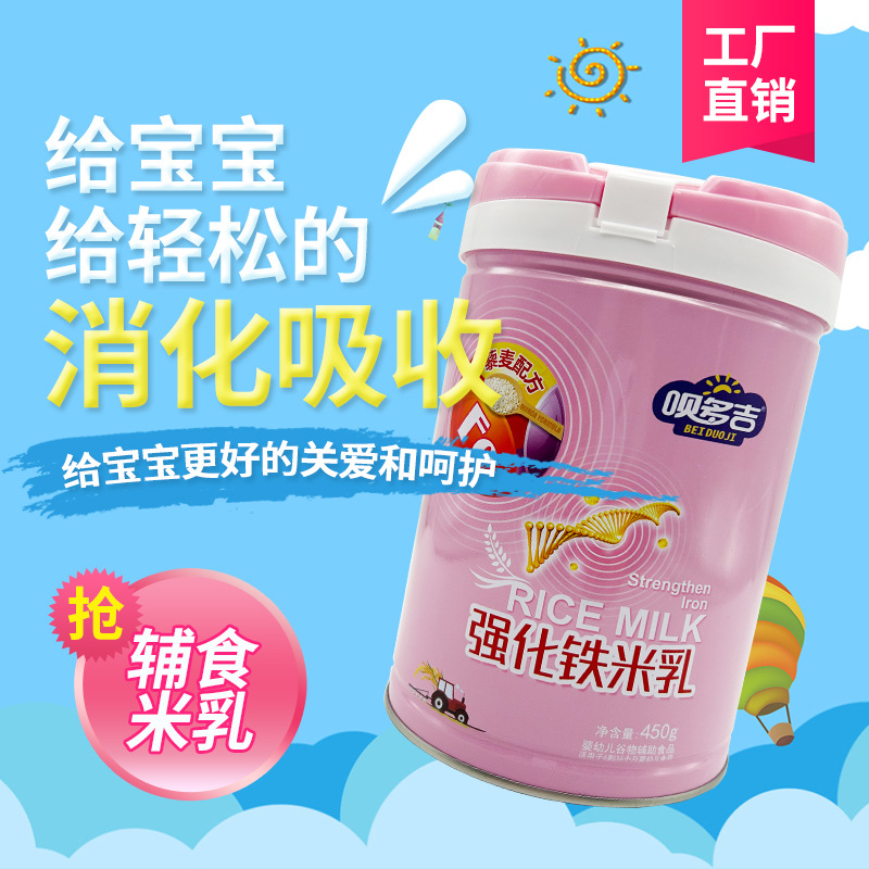 Beiduoji Enhanced Series Calcium, Iron, and Zinc Nutritional Rice Milk Quinoa Formula Rice Cereal Baby Food Supplement Rice Powder 450G/Can