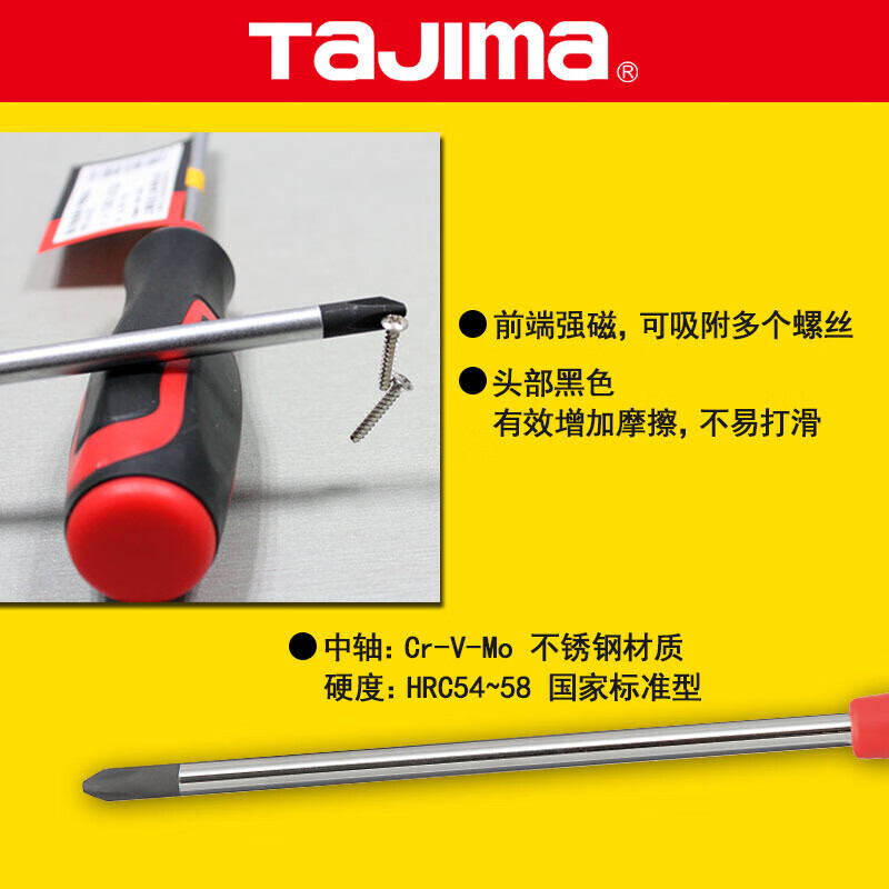 TAJIMA TAJIMA 1301 - 2135 tornillo cruzado de mango de goma suave fuerte PH2 - 6 - 125