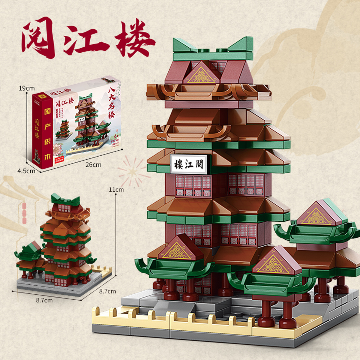 8973 tháp Nhạc Giang 194PCS