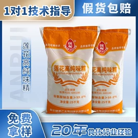 营养强化剂;食品保水剂;增稠剂