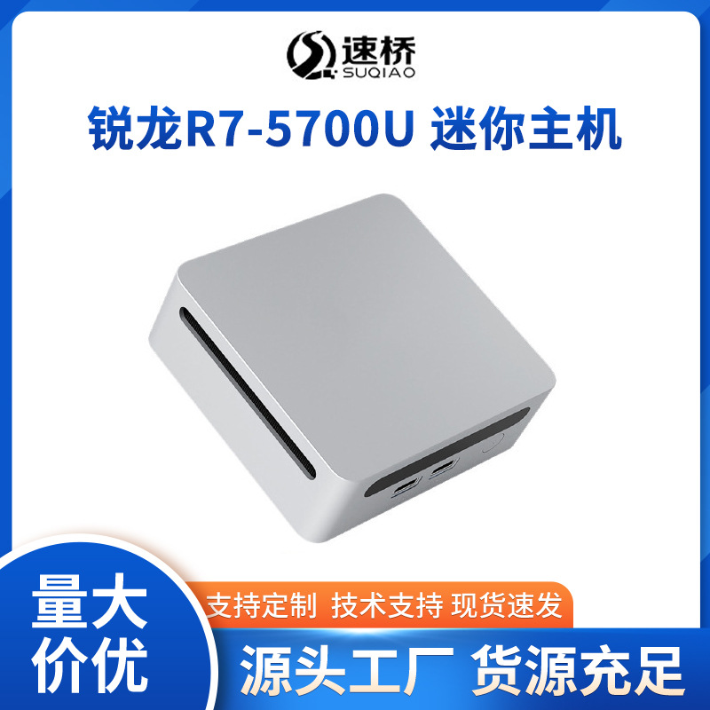 深圳市速桥科技有限公司