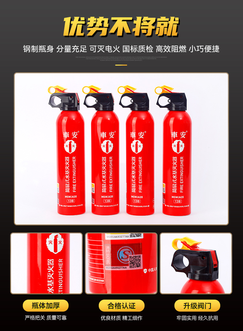 Car-Mounted Fire Extinguisher, Water-Based Fire Extinguisher Wholesale, Portable Small Water-Based Fire Extinguisher, Household Car-Mounted Fire Extinguisher
