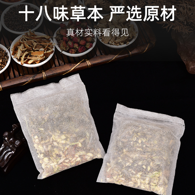 十八味泡腳包粉包 艾草泡腳藥包家庭足浴包 艾葉老薑紅花廠家代發