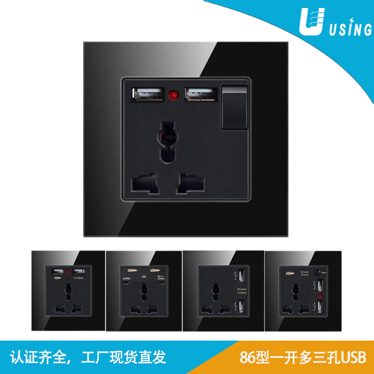 146型钢化玻璃黑国际万用孔USB电源插座英制全球通用墙壁开关插座