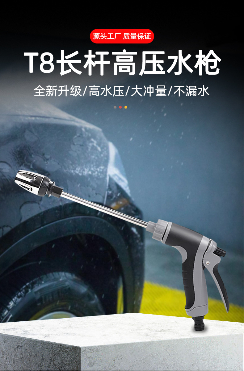 Car High-Pressure Car Wash Water Gun Long Pole Flushing Water Gun Household Garden Watering Artifact Telescopic Water Pipe Water Gun Head