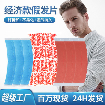 厂家批发Supertape假发生物胶网格胶片补发生物头皮双面生物胶片|ms