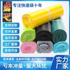 Taobao express bag production wholesale thickened new material logistics clothing packing bag packaging bag e-commerce universal dropshipping