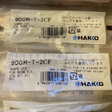 日本HAKKO烙铁咀900M-T-2CF/900M-T-4CF议价