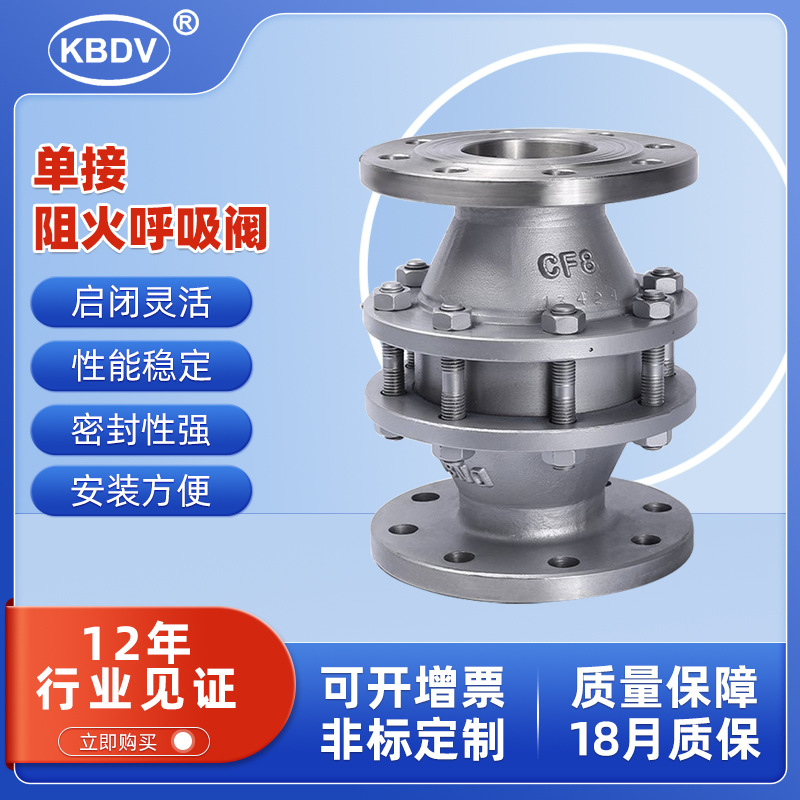 FWL-I 不锈钢碳钢管道防爆阻火器法兰连接天然气防爆轰直通阻火阀