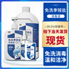 Quaternary disinfectant series Disposable Surface Sterilization laundry Disinfectant floor Bacteriostasis wholesale