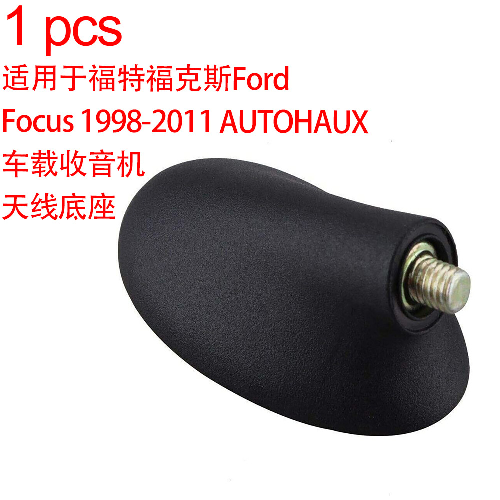 Amazon's Best-Selling Car Antenna Base Suitable for Ford Focus 1999-2007, Available for Dropshipping