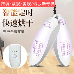 外贸欧规俄罗斯220V烘鞋器干鞋器家用成人定时烘干机美规台湾110V