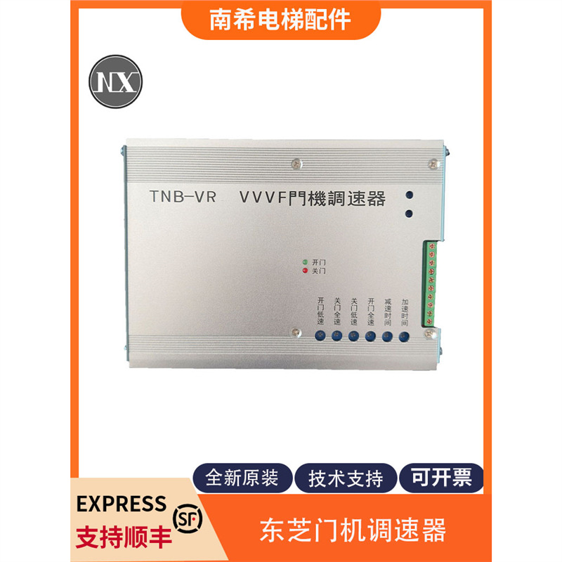 适用东芝电梯VVVF门机调速器TNB-VR/TNB-V1 CV180CV190CV330变频