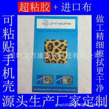 耐用手机礼品 手机随意贴 优良材质手机擦 布面手机屏幕清洁贴