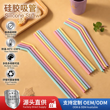 跨境专供食品级硅胶吸管便携式耐高温吸管可重复使用耐磨损软吸管
