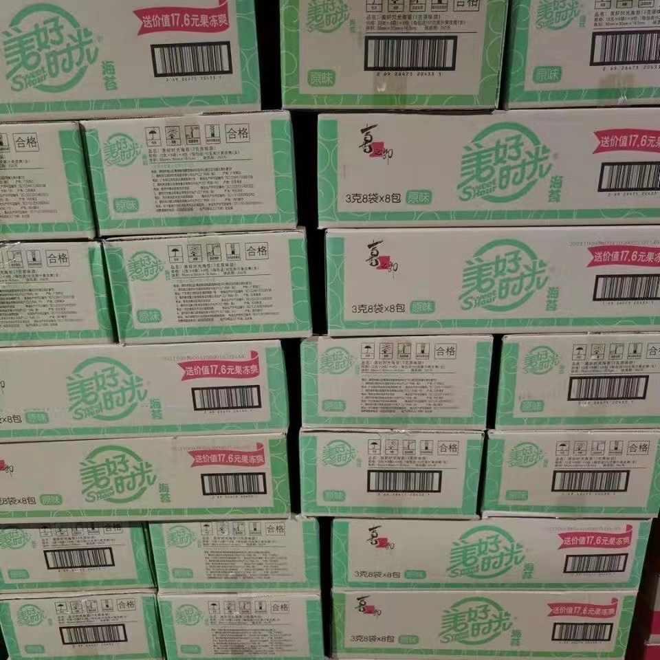 Good Time Seaweed 1.5g Bag Independent Packaging Rice Paper Seaweed Wholesale Full Carton Original Flavor