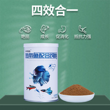 鱼食小颗粒热带鱼孔雀鱼通用型小型鱼粮观赏鱼斗鱼饲料灯科红睿欣