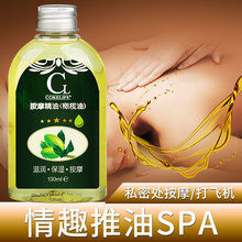 橄欖美容護膚身體按摩油成人夫妻調情植物潤滑液保濕情趣用品男女