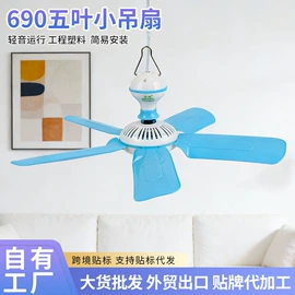 吊扇;迷你电风扇;其他生活电器