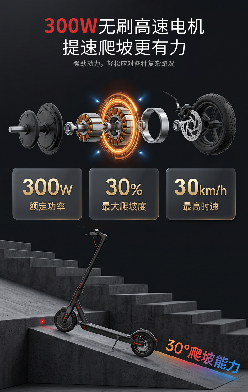 Electric scooter for adults, foldable and portable, with lithium battery, 300W motor, 6ah battery, APP intelligent speed control