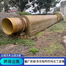 出售二手电加热回转窑 310S高温煅烧窑 不锈钢滚筒烘干机