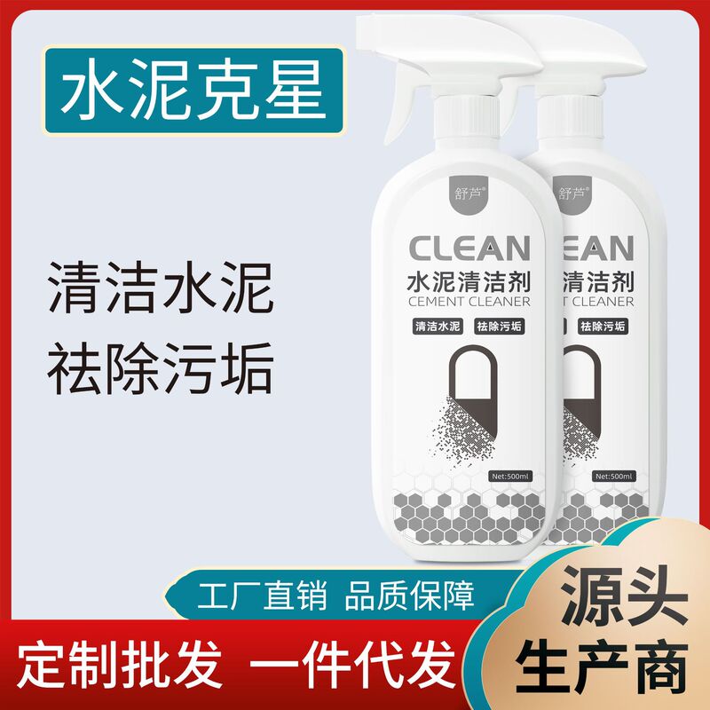 Cement cleaner cleaning wall tile cement ash remover new house decoration land-opening cleaning cement cleaning agent Cement cleaner cleaning wall tile cement ash remover new house decoration land-opening cleaning cement cleaning agent
