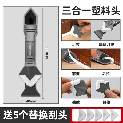 Green Forest Glue Scraper Artifact Glass Glue Glue Trim Multi-Function to Remove Silicon Blade Smear Scraper Seam Tool (Car roof lining) - basic-version-of-plastic-head-three-in-one