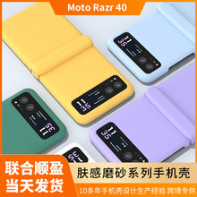 适用摩托罗拉Moto Razr 40手机壳三合一肤感折叠手机保护套耐磨