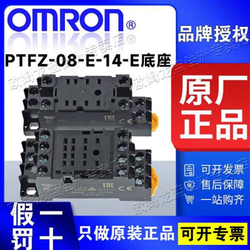 База реле Omron PTF08A-E PTF08A PTF14A-E PTF14A / Новая модель
