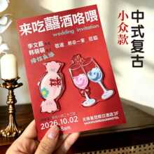 请柬邀请函冰箱贴婚宴喜帖高级感结婚用品婚礼创意请帖2026新款