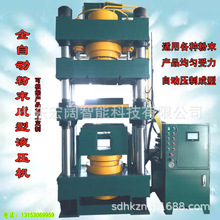 全自动粉末成型液压机冶金陶瓷压力机四柱冲压成型油压机一模多出