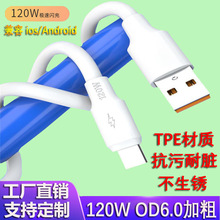 �Ӵ�120W�m���O��ȫ���ݔ�����Type-C��׿V8�����W��6A������1��