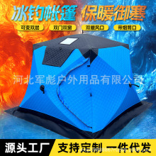 户外冬季冰钓帐篷加棉抗风球形双层保暖加厚户外零度防寒冬钓帐篷