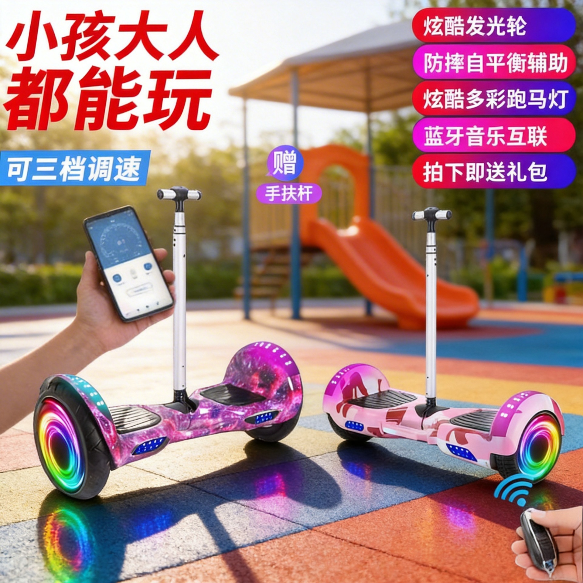 Children's electric electric car for cycling