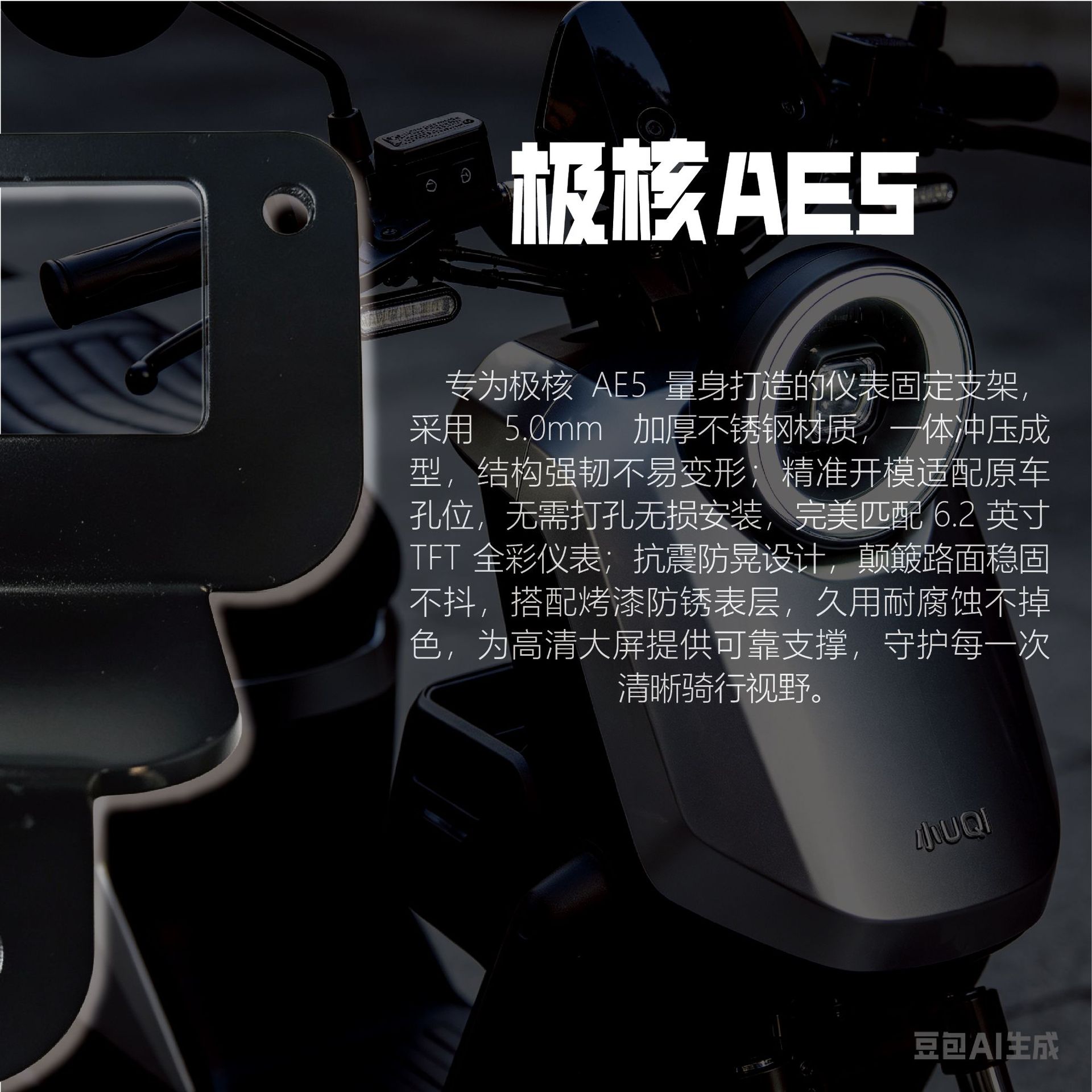 Matte Black Brushed Aluminum Alloy Harley Fan Bracket Radiator Universal Adjustable Modified Fixed Bracket