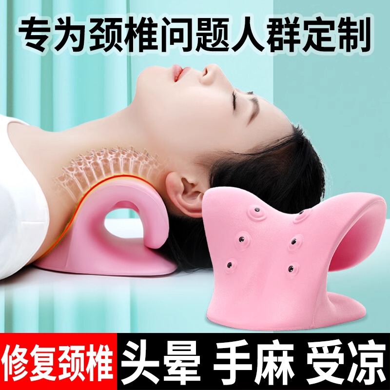 颈椎托举板磁疗肩颈枕颈椎头颈板牵引非矫正器|undefined