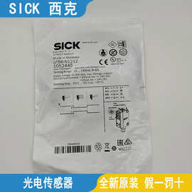 SICK西GTB6-P1241克GTB6-N1212 GL6-P1112 GSE6-N1112 GTE6-P1212