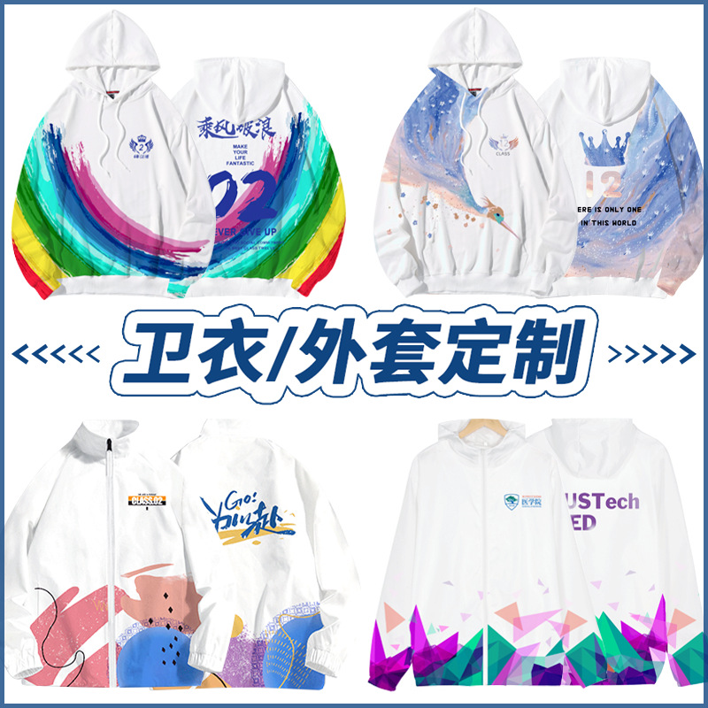 Camisas personalizadas para niños de escuela primaria y secundaria juegos juegos juegos con capuchón ropa DIY impresión de cuerpo completo