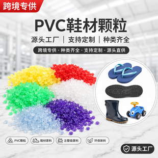 ȫ��PVCע�������w�����������Ͼ�����ϩ��Ьˮ��������zԭ��