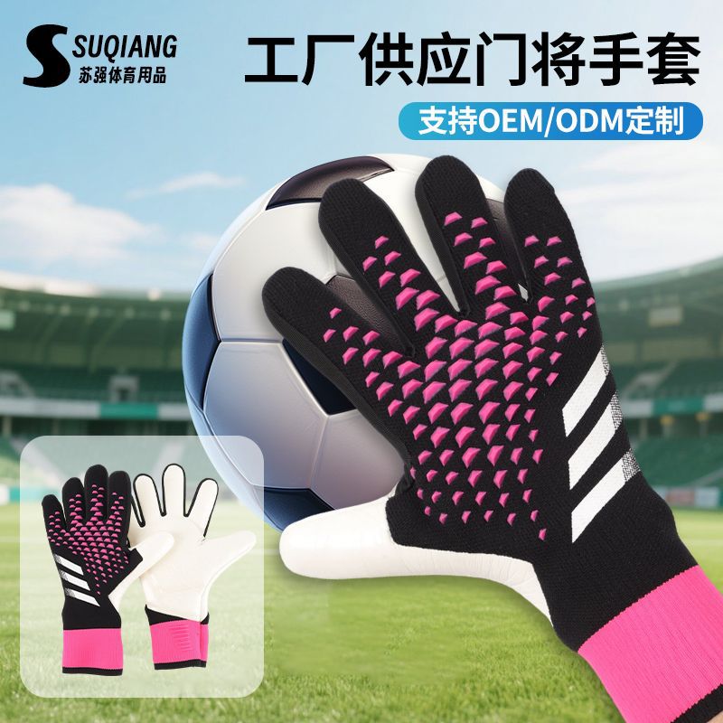 Football goalkeeper gloves for professional training and competition, thickened goalkeeper gloves, outdoor football sports equipment gloves