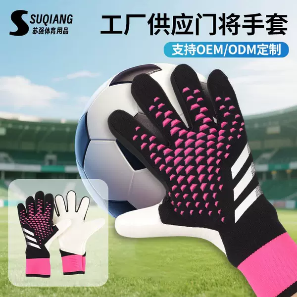 Football goalkeeper gloves for professional training and competition, thickened goalkeeper gloves, outdoor football sports equipment gloves
