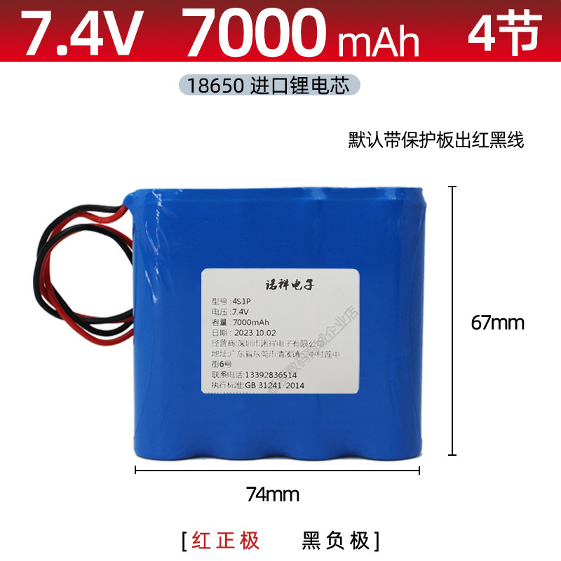 Panasonic 7.4v-7000mA / 2S2P / lado a lado con placa protectora