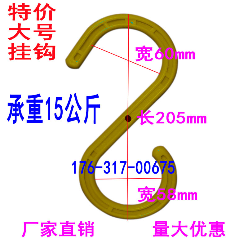 大号电缆挂钩s型挂钩大棚工地膜通风塑料钩子电缆线挂钩绝缘S钩