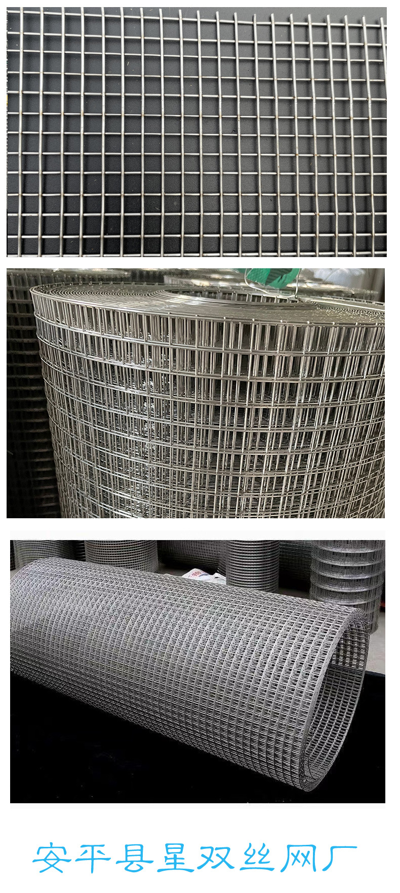 星双不锈钢电焊网详情页_10.jpg