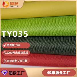 厂家直销  600D网纹5号布PVC箱包手提包面料帐篷露营车户外面料