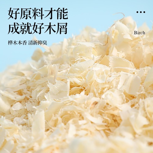 Hamster sawdust bedding, deodorizing and dust-free chinchilla golden bear, poplar wood shavings, sawdust, paper and cotton, warm winter supplies