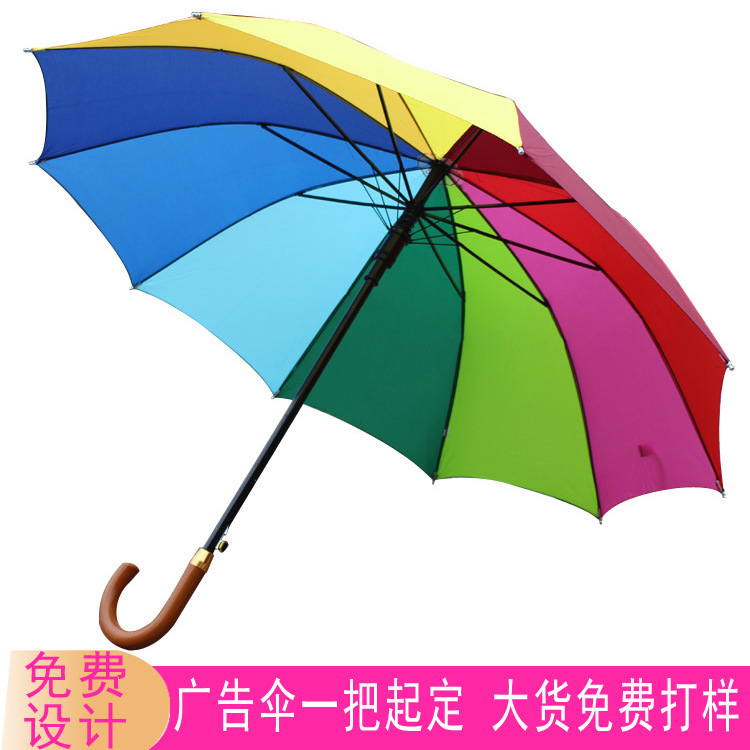 10-Bone Automatic Rainbow Umbrella, Student Straight Umbrella, Dance Umbrella, Fixed-Length Handle, Printed Logo, Promotional Gift Umbrella
