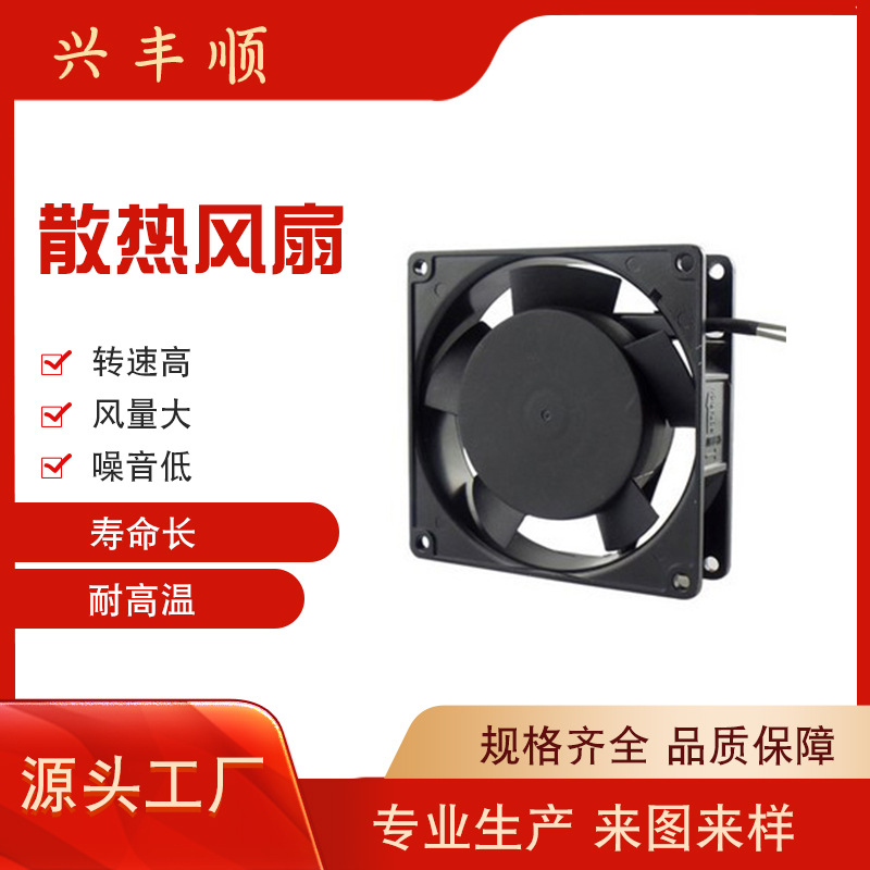 直销9225220V110V380V风扇带温控显示屏风扇耐高温高压风机